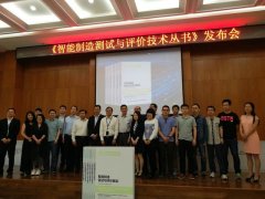 引见了正在新一代消息通信手艺取制制业