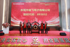 <b>广东铃木教育科技无限</b>